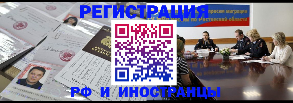 прописка 2025 в Зеленогорске